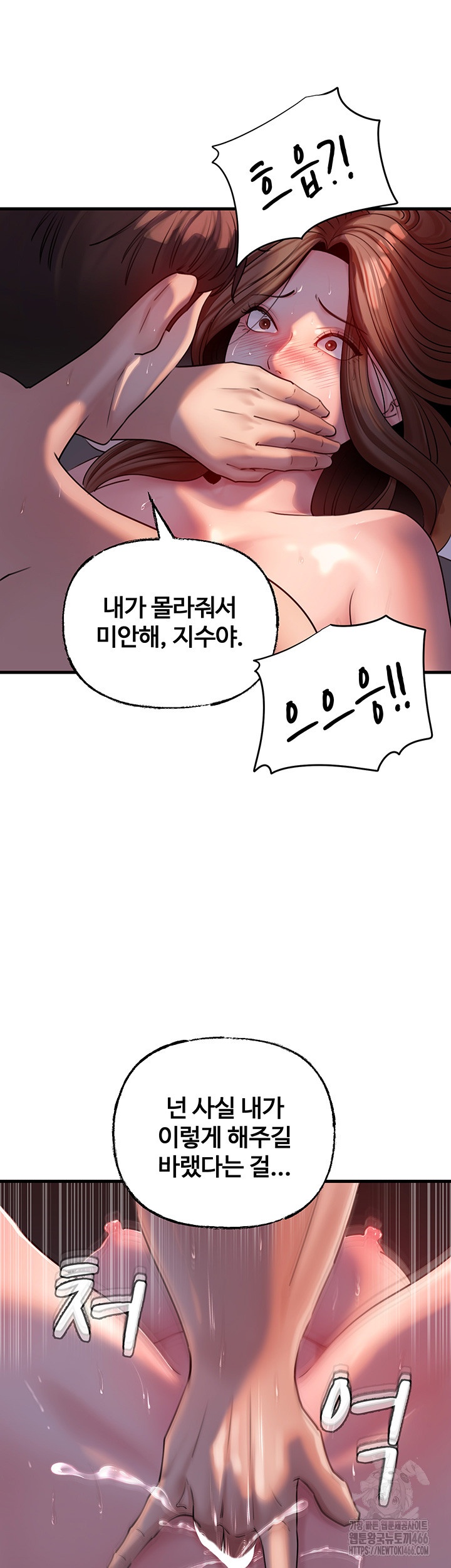 Not the Daughter, but the Mother Raw - Chapter 28 [photo 48] - MangaPorn