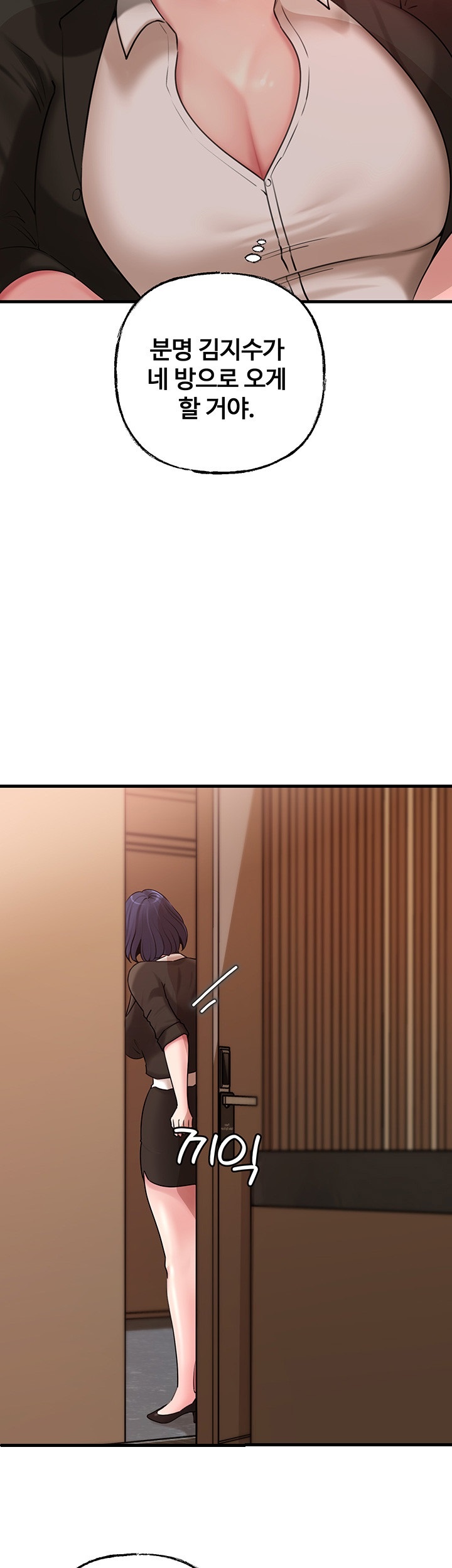 Not the Daughter, but the Mother Raw - Chapter 28 [photo 5] - MangaPorn