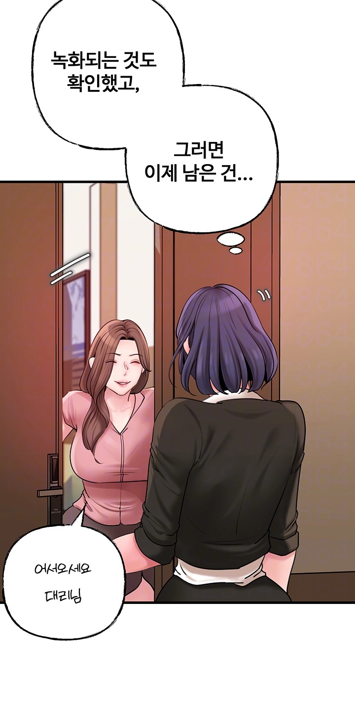 Not the Daughter, but the Mother Raw - Chapter 28 [photo 6] - MangaPorn