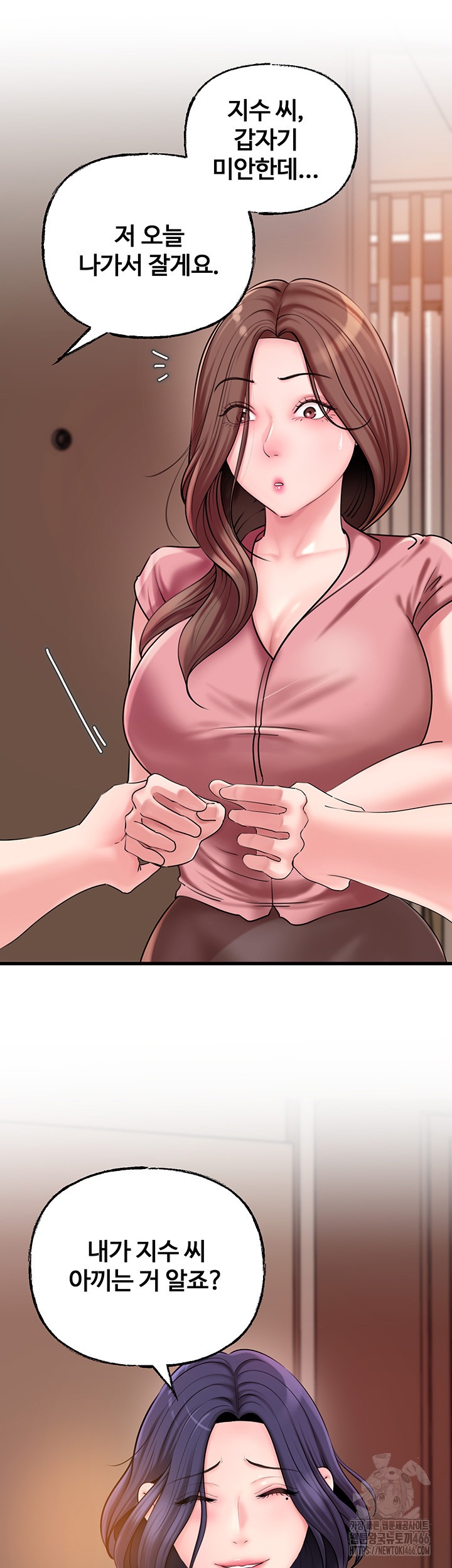 Not the Daughter, but the Mother Raw - Chapter 28 [photo 7] - MangaPorn