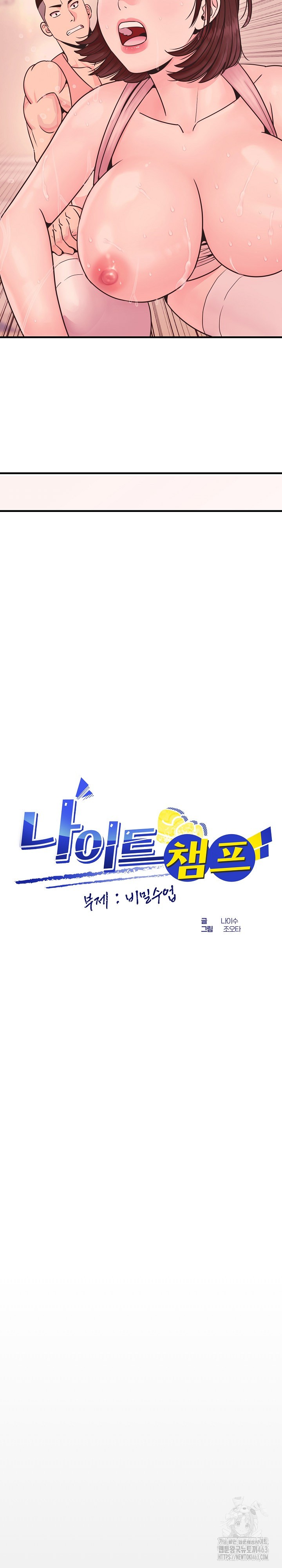 Champion of the Night Raw - Chapter 1 [photo 10] - MangaPorn