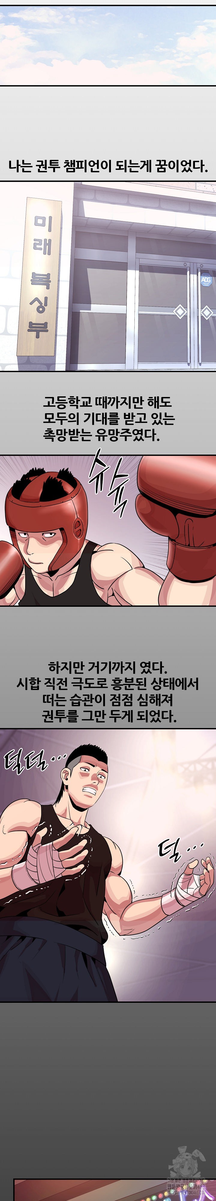 Champion of the Night Raw - Chapter 1 [photo 11] - MangaPorn