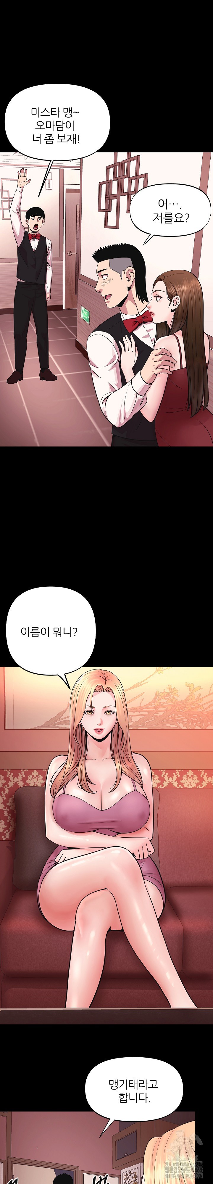 Champion of the Night Raw - Chapter 1 [photo 13] - MangaPorn