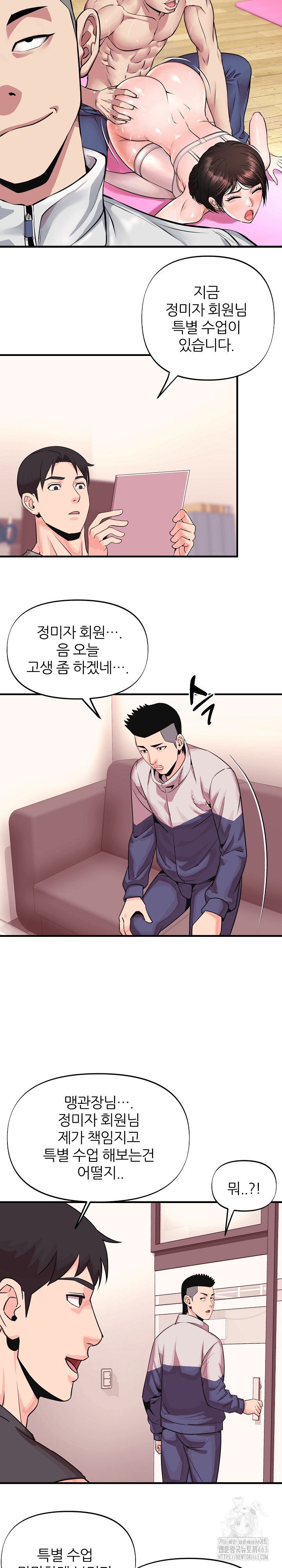 Champion of the Night Raw - Chapter 1 [photo 22] - MangaPorn