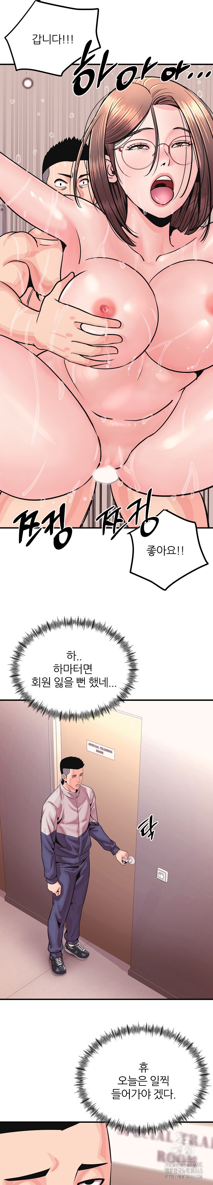 Champion of the Night Raw - Chapter 1 [photo 29] - MangaPorn