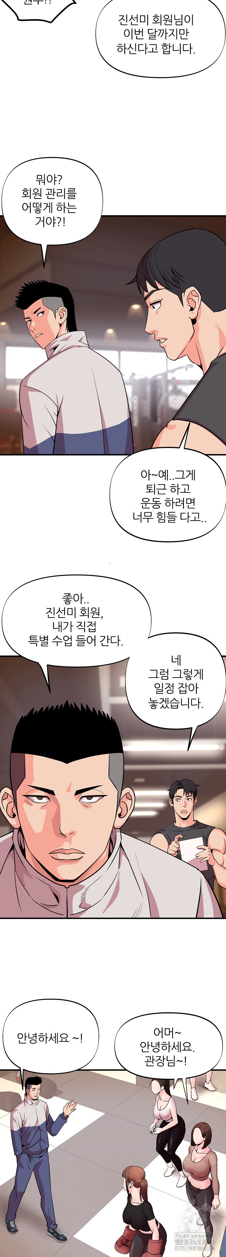 Champion of the Night Raw - Chapter 1 [photo 3] - MangaPorn