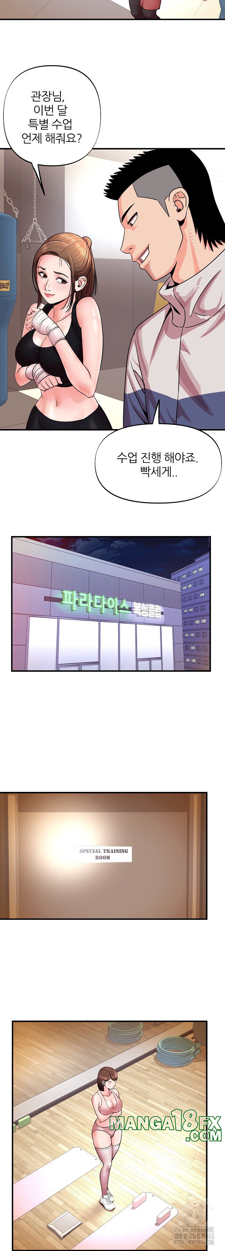 Champion of the Night Raw - Chapter 1 [photo 4] - MangaPorn