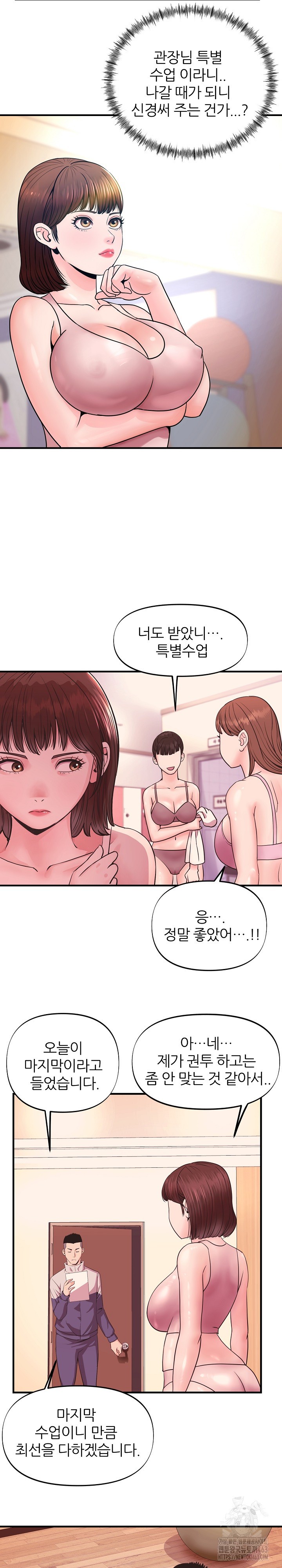 Champion of the Night Raw - Chapter 1 [photo 5] - MangaPorn