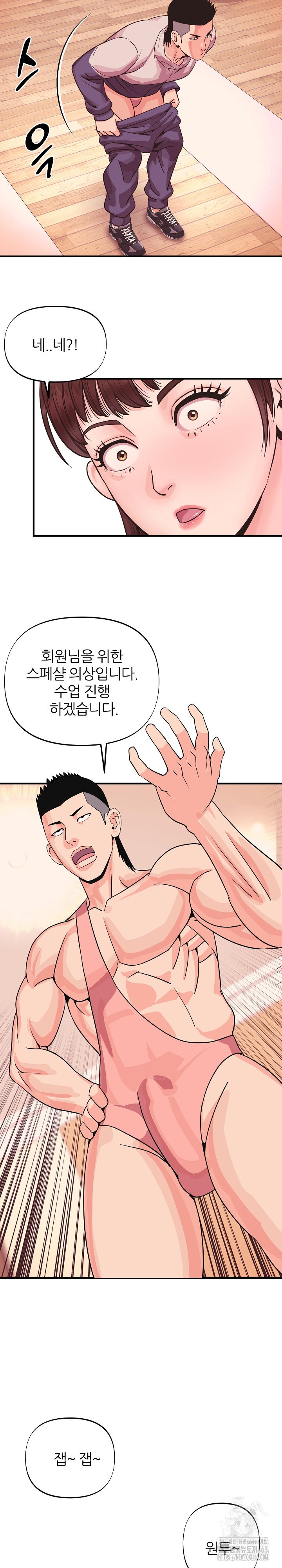 Champion of the Night Raw - Chapter 1 [photo 6] - MangaPorn