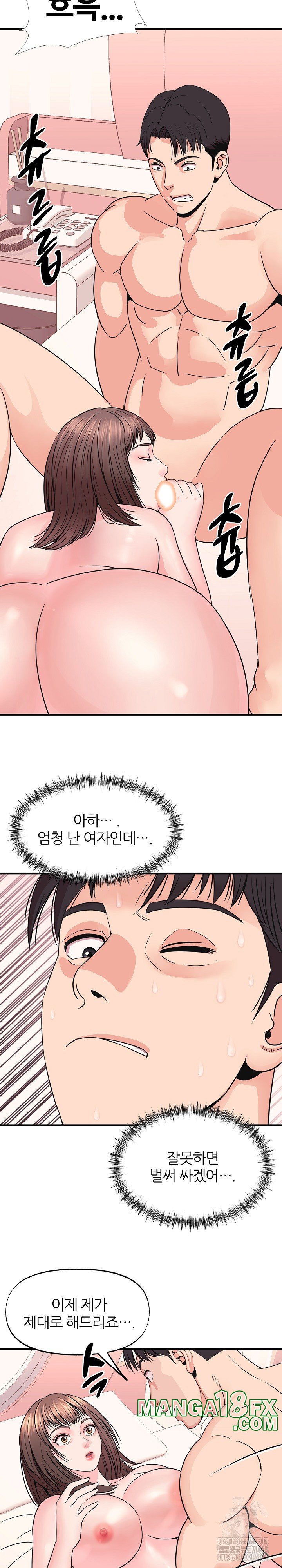 Champion of the Night Raw - Chapter 2 [photo 21] - MangaPorn