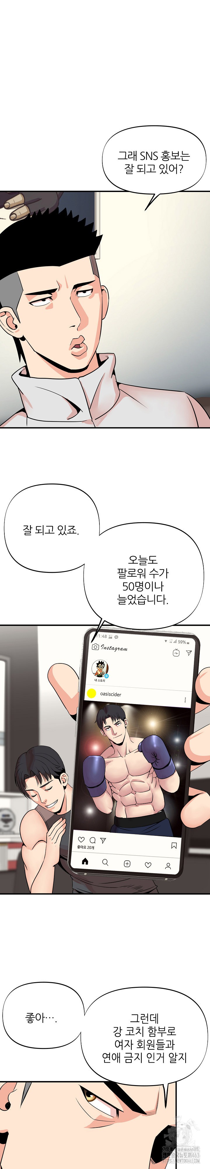 Champion of the Night Raw - Chapter 2 [photo 4] - MangaPorn