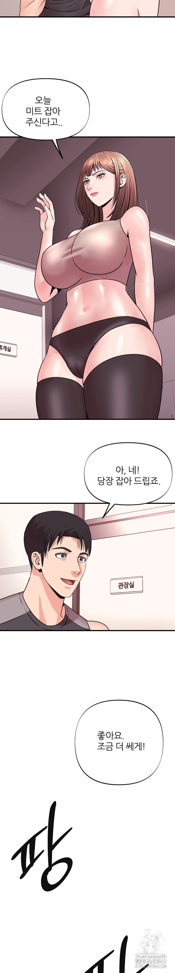 Champion of the Night Raw - Chapter 2 [photo 6] - MangaPorn