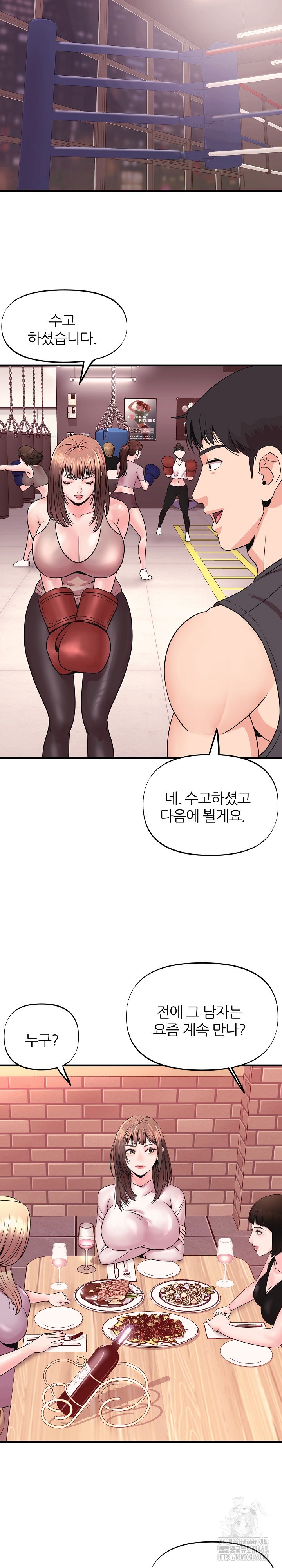 Champion of the Night Raw - Chapter 2 [photo 9] - MangaPorn