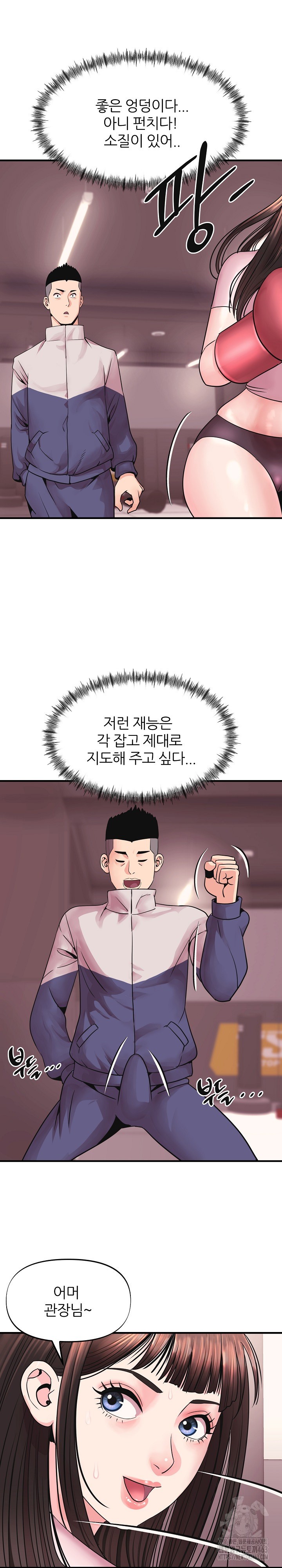 Champion of the Night Raw - Chapter 3 [photo 12] - MangaPorn