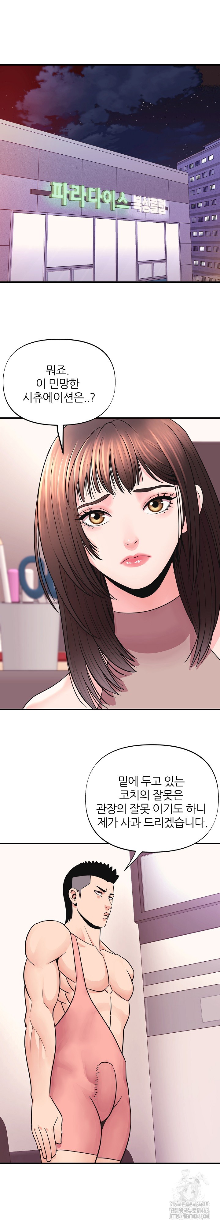 Champion of the Night Raw - Chapter 3 [photo 15] - MangaPorn