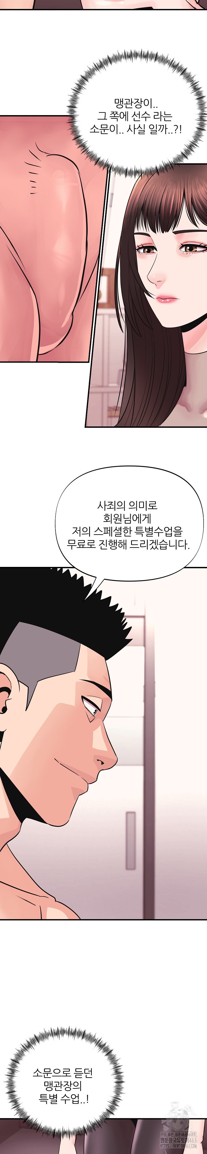 Champion of the Night Raw - Chapter 3 [photo 17] - MangaPorn