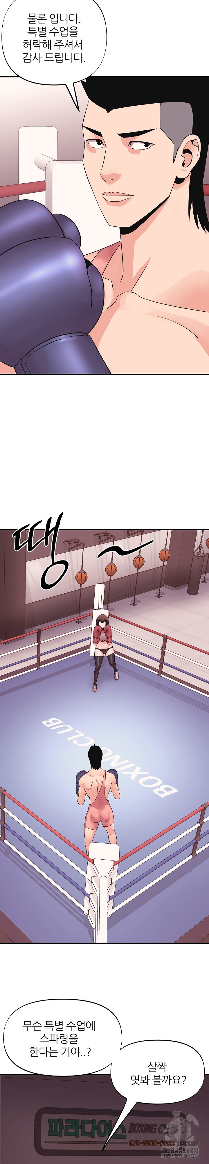 Champion of the Night Raw - Chapter 3 [photo 25] - MangaPorn