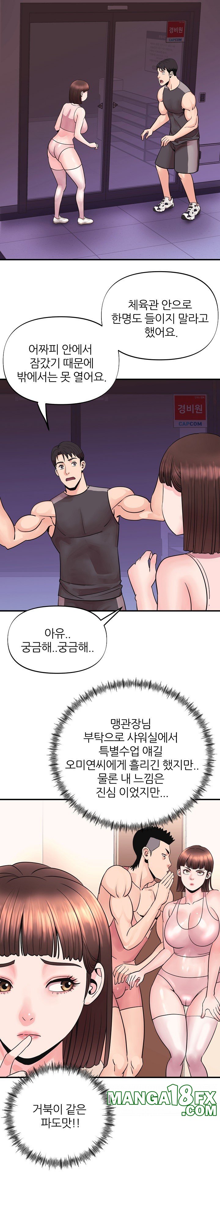 Champion of the Night Raw - Chapter 3 [photo 26] - MangaPorn