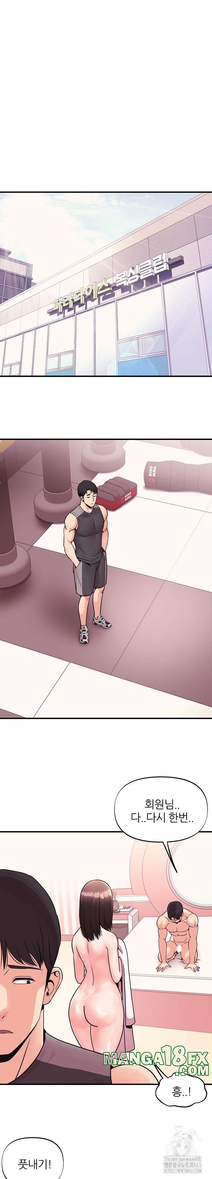 Champion of the Night Raw - Chapter 3 [photo 3] - MangaPorn