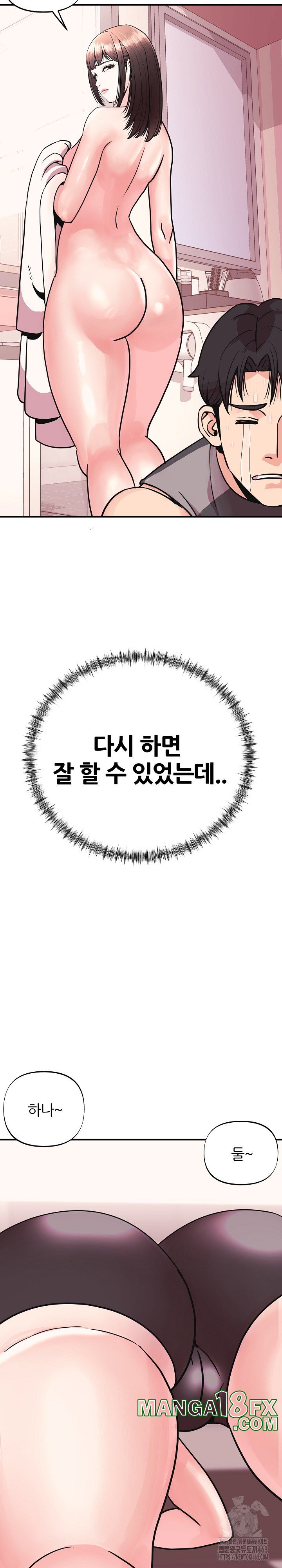 Champion of the Night Raw - Chapter 3 [photo 4] - MangaPorn