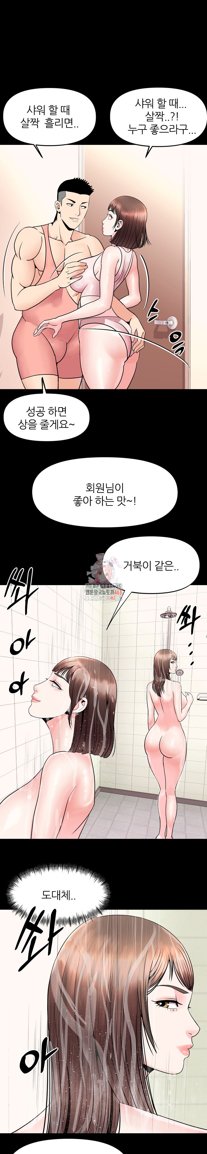 Champion of the Night Raw - Chapter 4 [photo 1] - MangaPorn