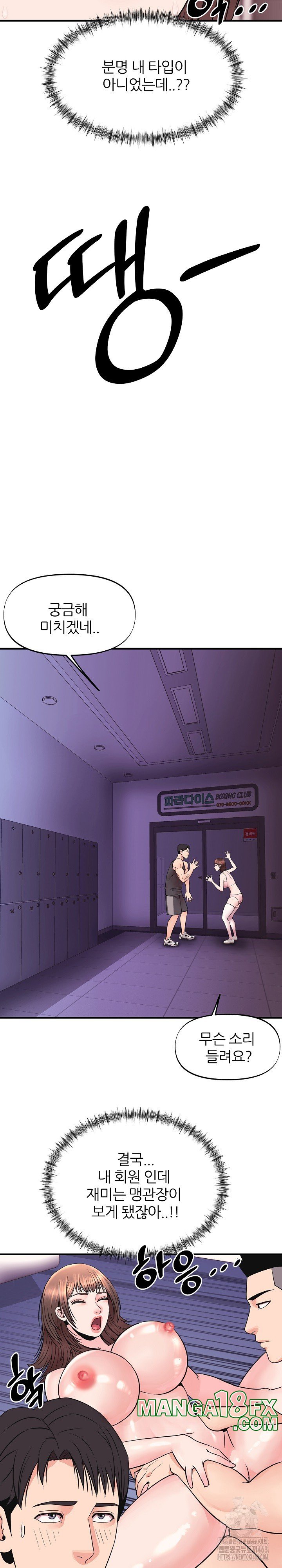 Champion of the Night Raw - Chapter 4 [photo 16] - MangaPorn