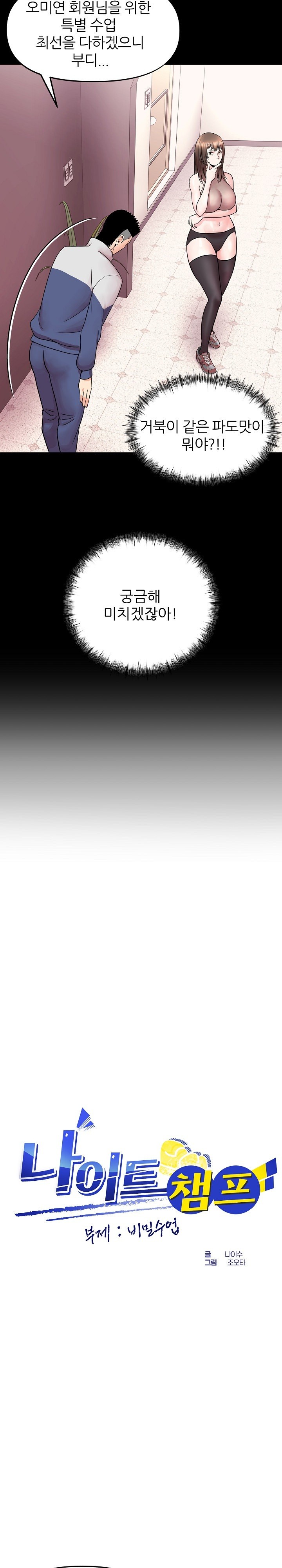 Champion of the Night Raw - Chapter 4 [photo 2] - MangaPorn