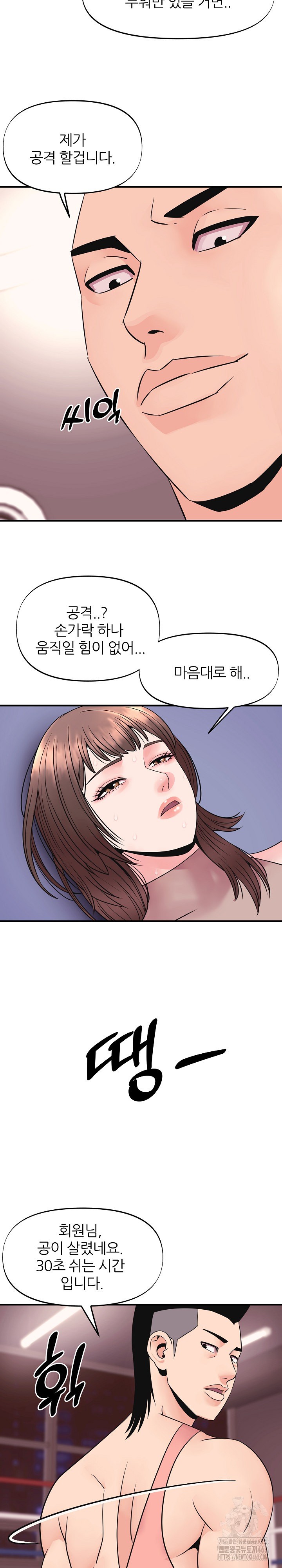 Champion of the Night Raw - Chapter 4 [photo 23] - MangaPorn