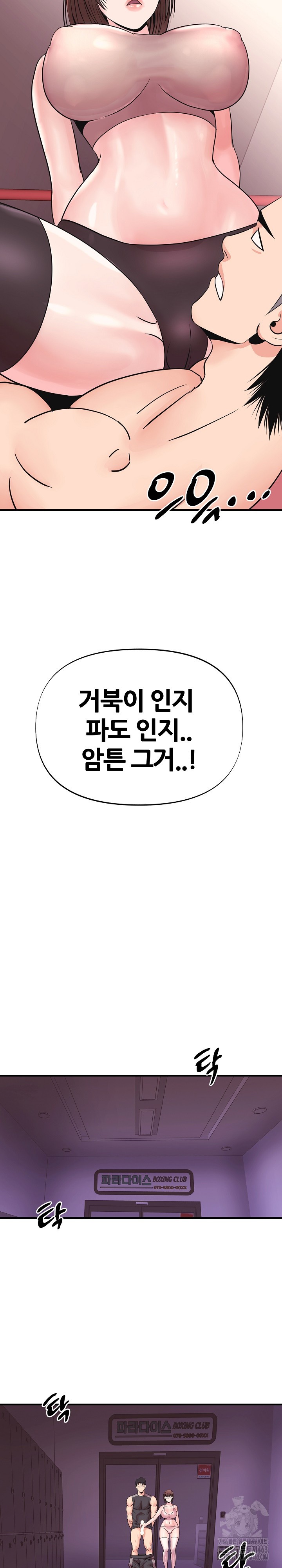 Champion of the Night Raw - Chapter 4 [photo 25] - MangaPorn