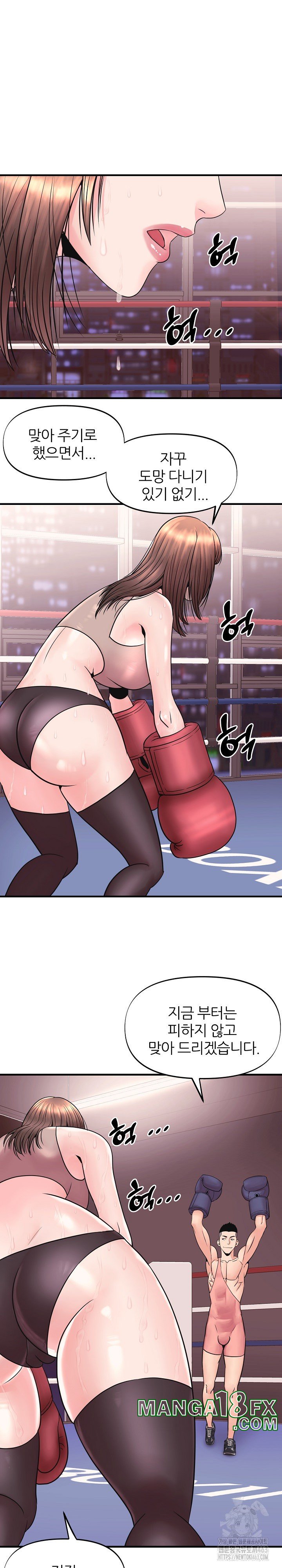 Champion of the Night Raw - Chapter 4 [photo 6] - MangaPorn