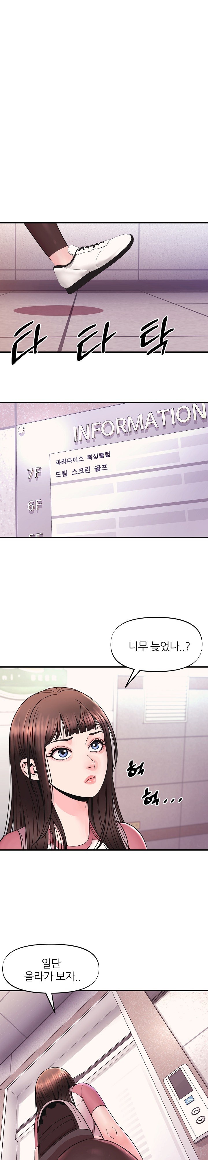 Champion of the Night Raw - Chapter 5 [photo 1] - MangaPorn