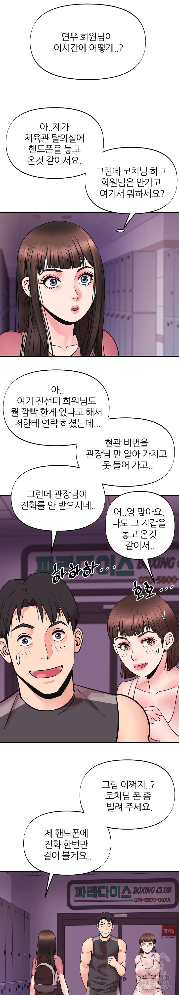 Champion of the Night Raw - Chapter 5 [photo 10] - MangaPorn