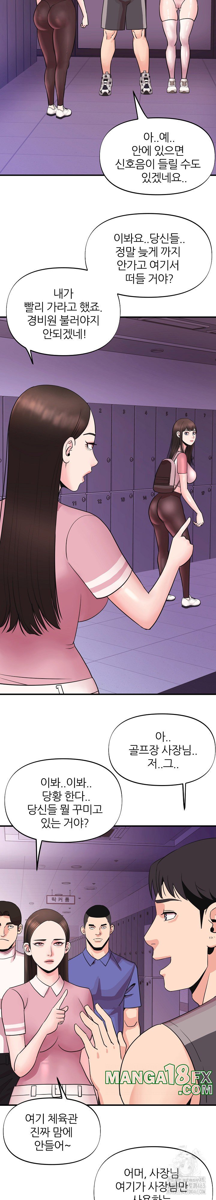 Champion of the Night Raw - Chapter 5 [photo 11] - MangaPorn