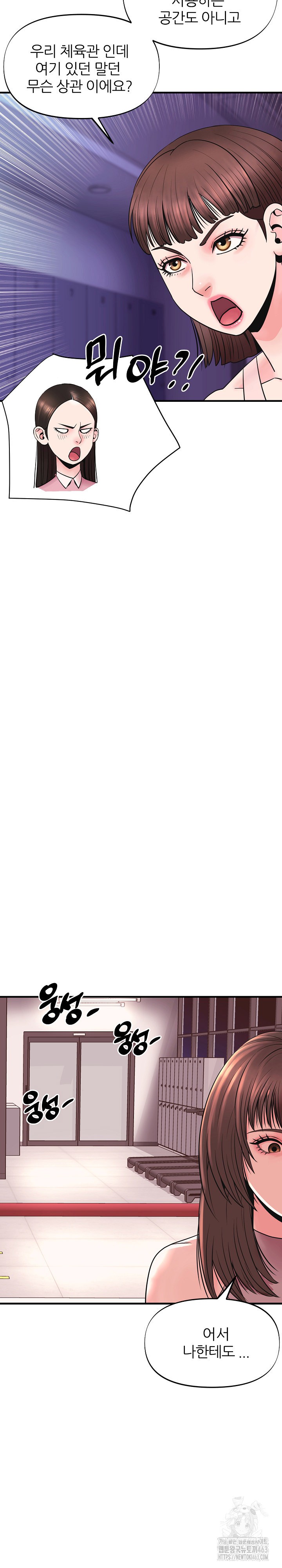 Champion of the Night Raw - Chapter 5 [photo 12] - MangaPorn