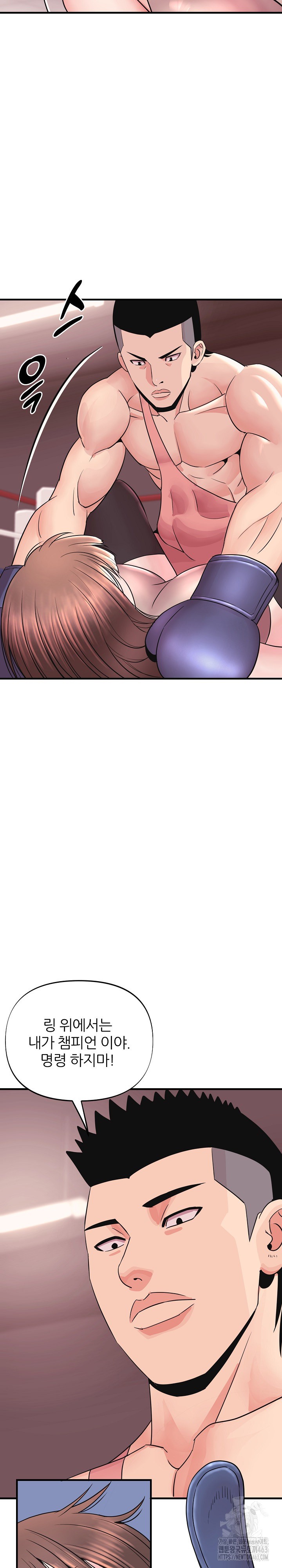 Champion of the Night Raw - Chapter 5 [photo 14] - MangaPorn