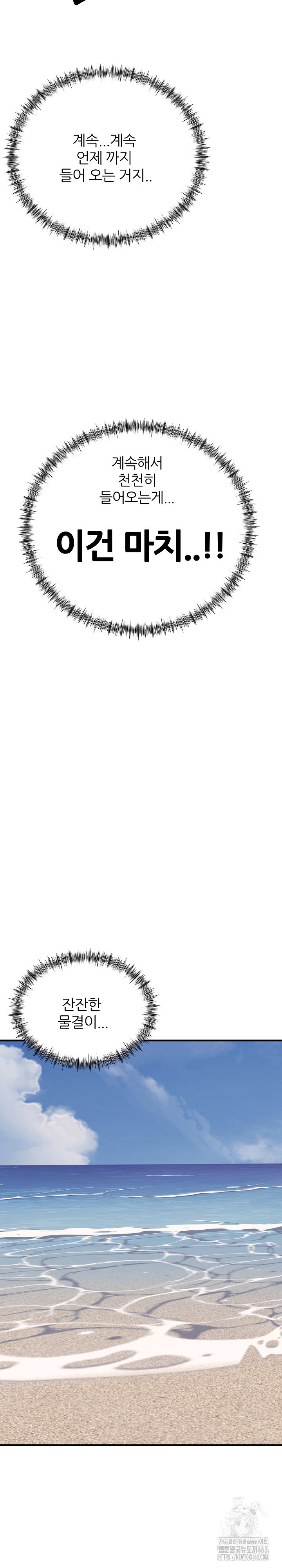 Champion of the Night Raw - Chapter 5 [photo 25] - MangaPorn