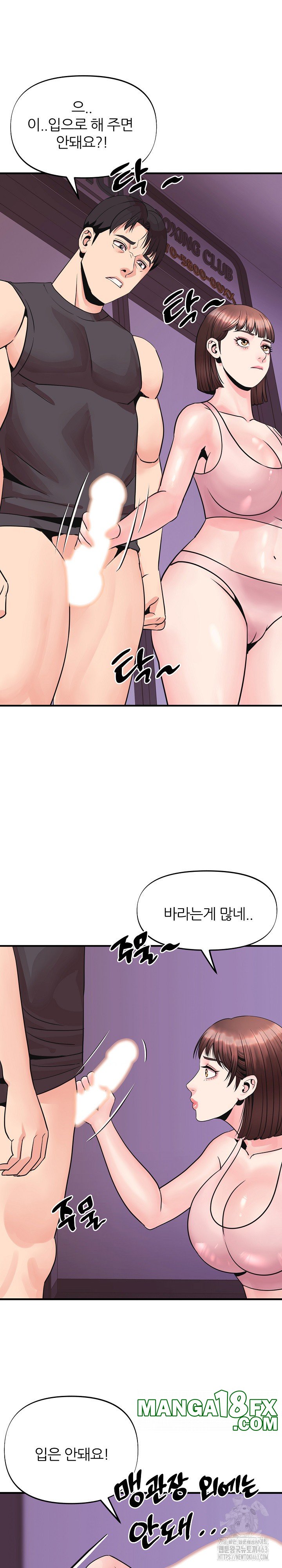 Champion of the Night Raw - Chapter 5 [photo 3] - MangaPorn