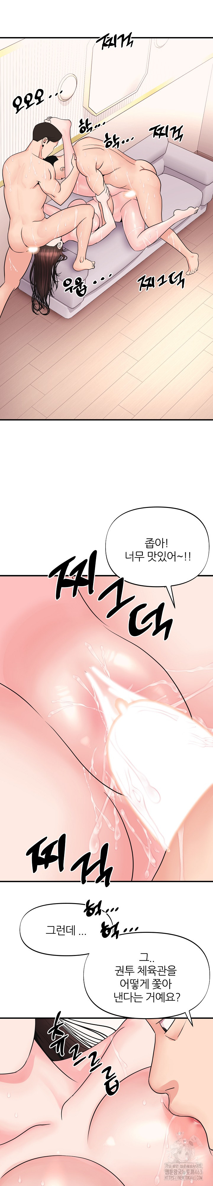 Champion of the Night Raw - Chapter 6 [photo 11] - MangaPorn