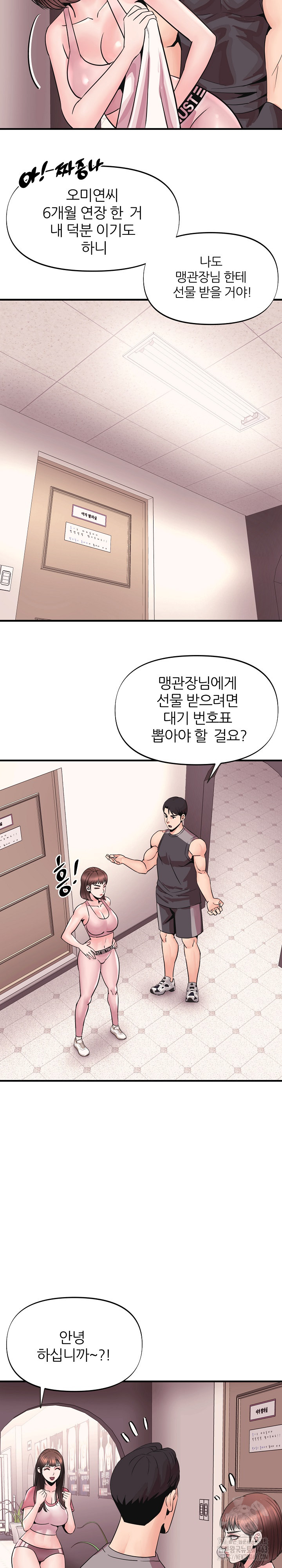 Champion of the Night Raw - Chapter 6 [photo 15] - MangaPorn