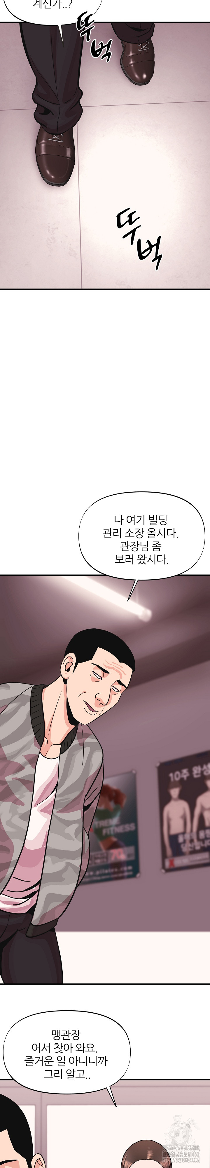 Champion of the Night Raw - Chapter 6 [photo 17] - MangaPorn