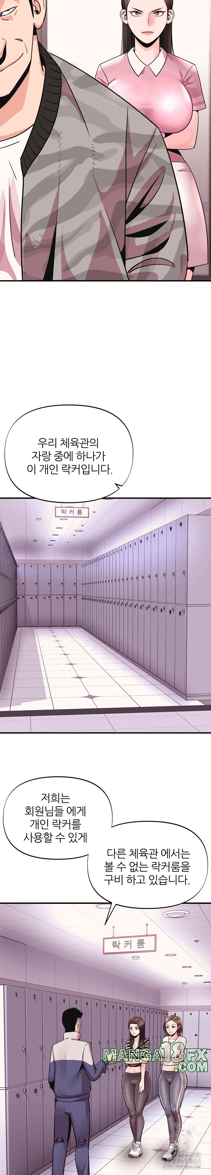 Champion of the Night Raw - Chapter 6 [photo 18] - MangaPorn