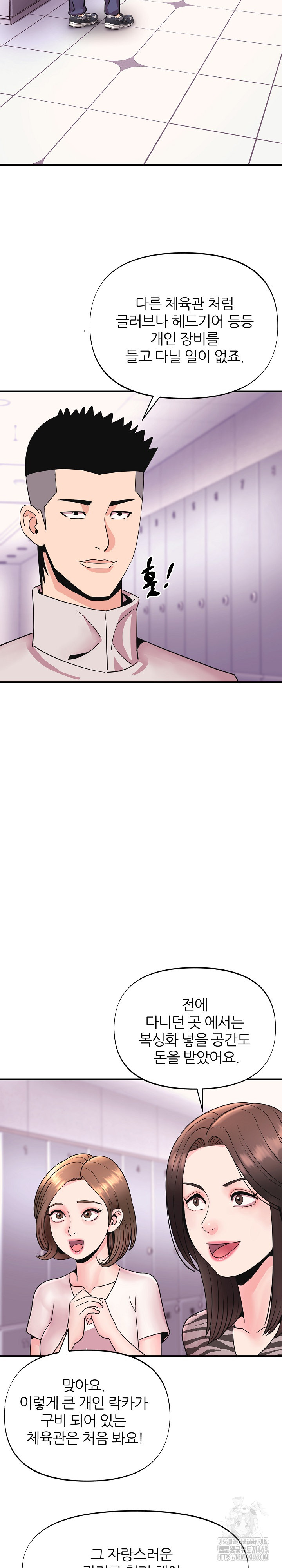 Champion of the Night Raw - Chapter 6 [photo 19] - MangaPorn