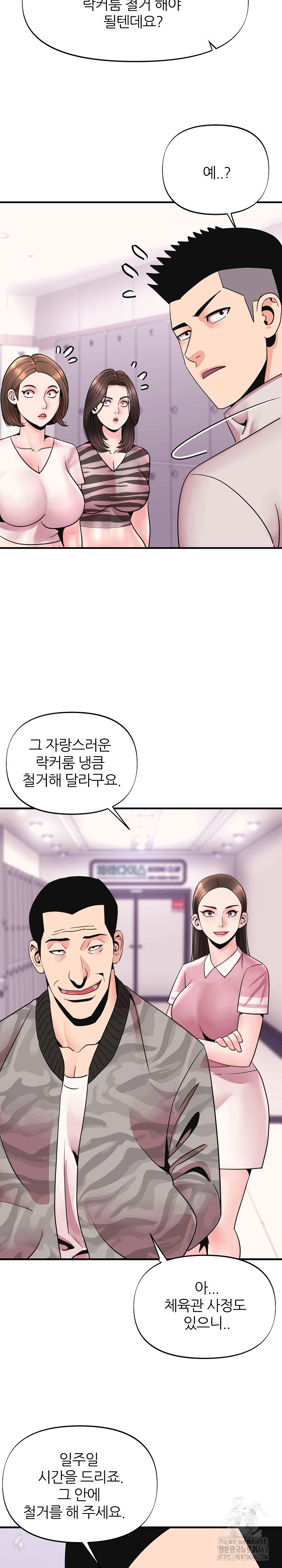 Champion of the Night Raw - Chapter 6 [photo 20] - MangaPorn