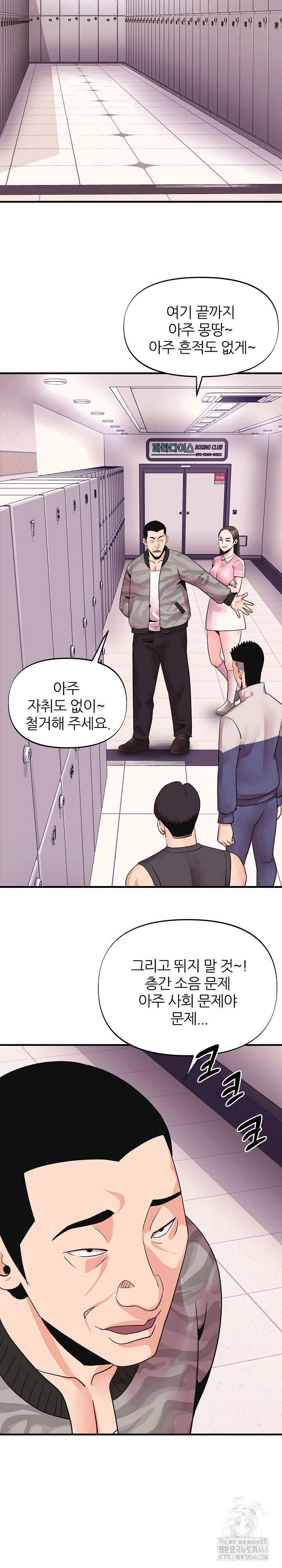 Champion of the Night Raw - Chapter 6 [photo 23] - MangaPorn