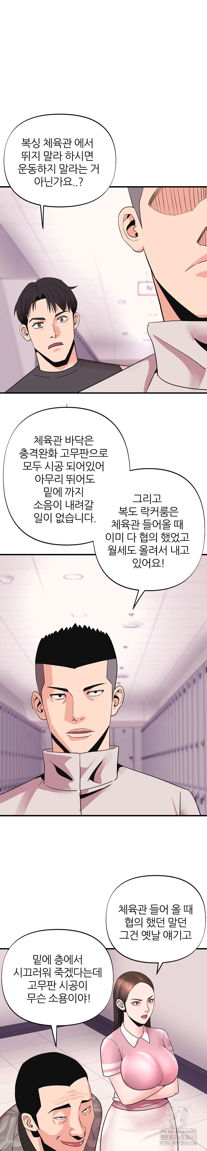 Champion of the Night Raw - Chapter 6 [photo 24] - MangaPorn