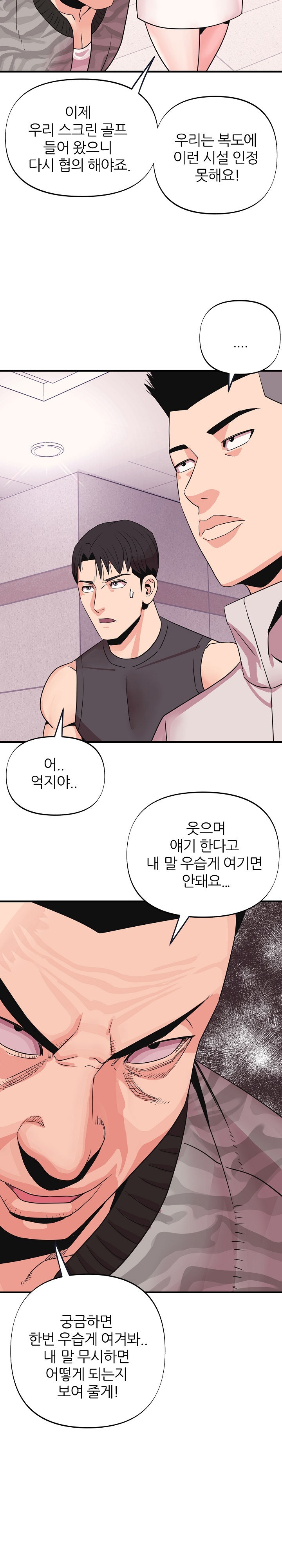 Champion of the Night Raw - Chapter 6 [photo 25] - MangaPorn