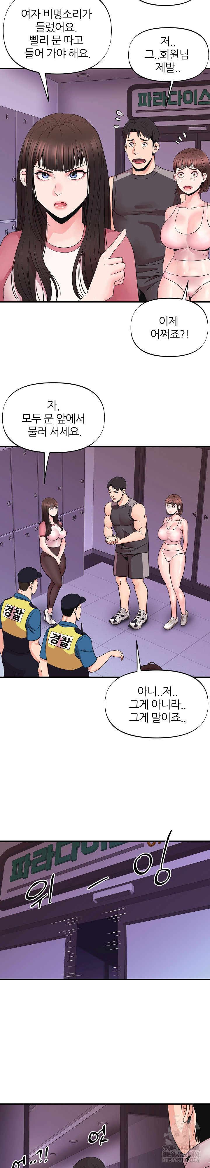 Champion of the Night Raw - Chapter 6 [photo 3] - MangaPorn