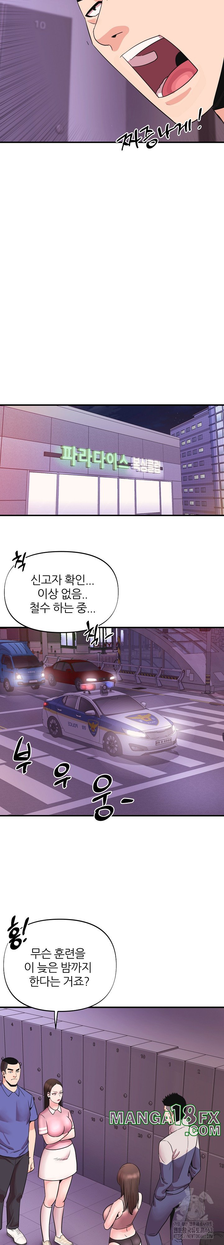 Champion of the Night Raw - Chapter 6 [photo 5] - MangaPorn