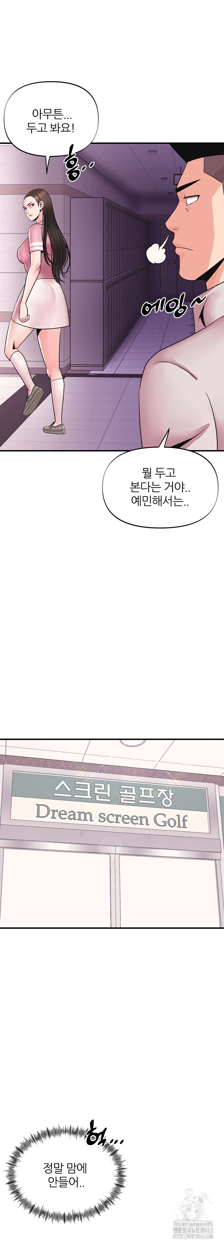 Champion of the Night Raw - Chapter 6 [photo 7] - MangaPorn