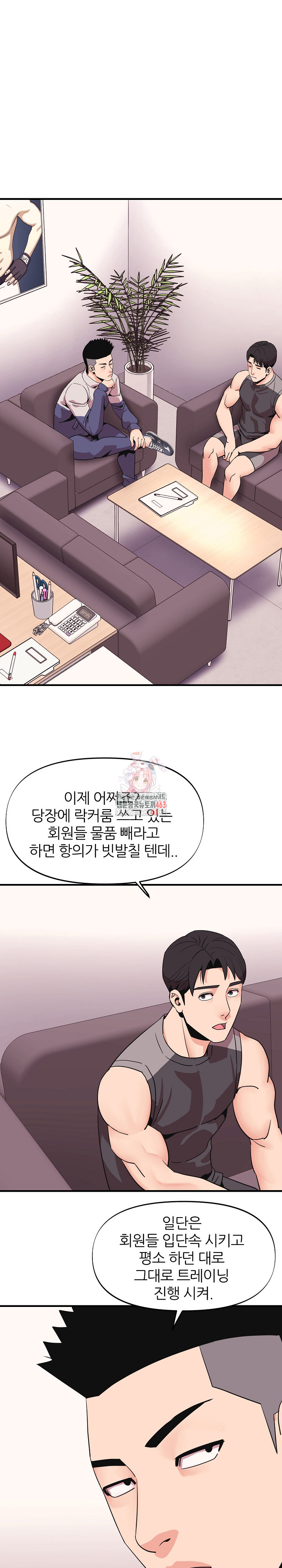 Champion of the Night Raw - Chapter 7 [photo 1] - MangaPorn